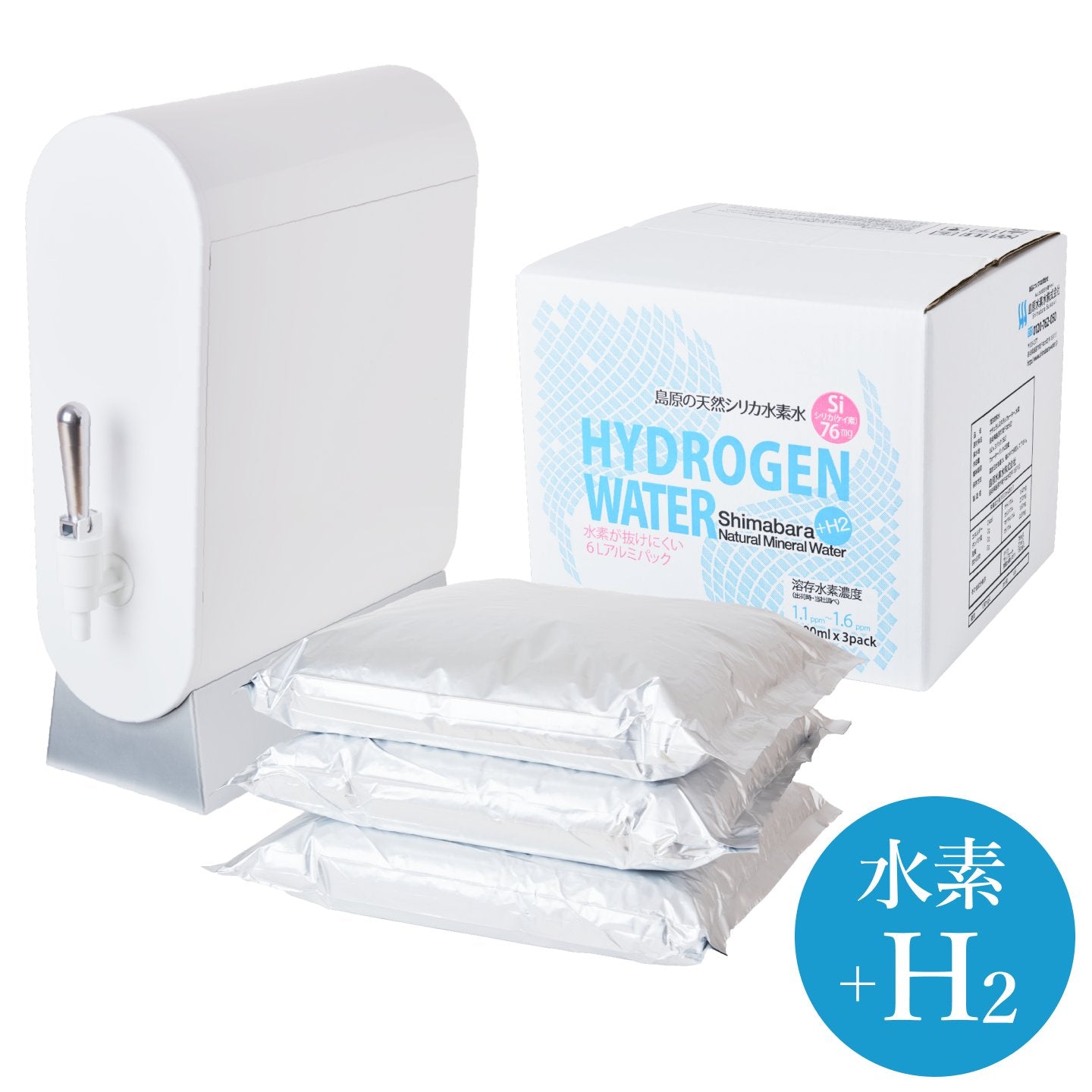 島原天然水生シリカ水素水 スターター3パック